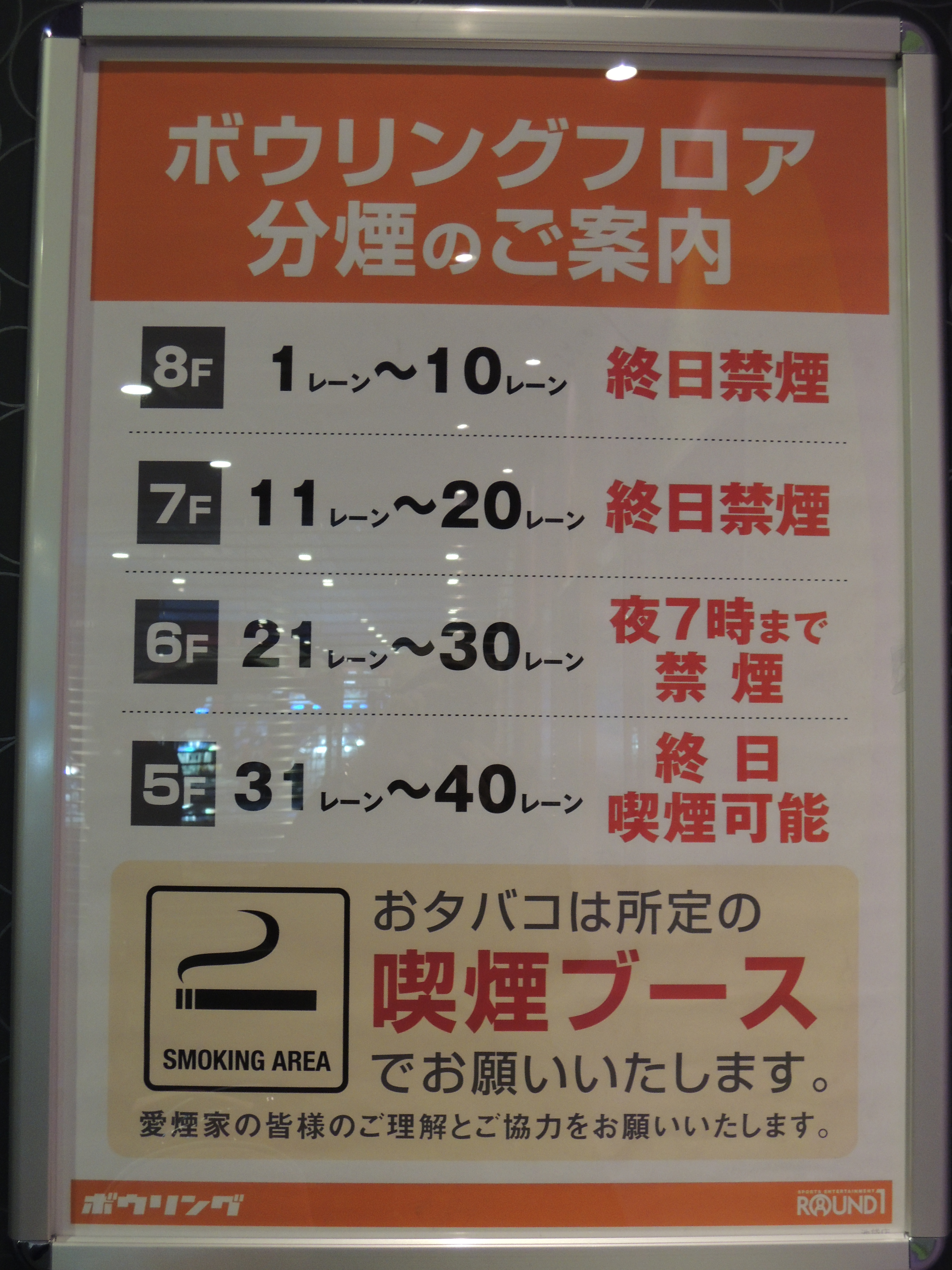 池袋ラウンドワン 東大式 驚異のボウリング上達法 できるかな ガーターばかりの私にもアベレージ150を超えるスコア 山本幸治